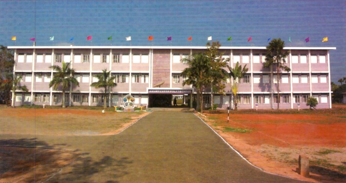 A.A.N.M & V.V.R.S.R Polytechnic