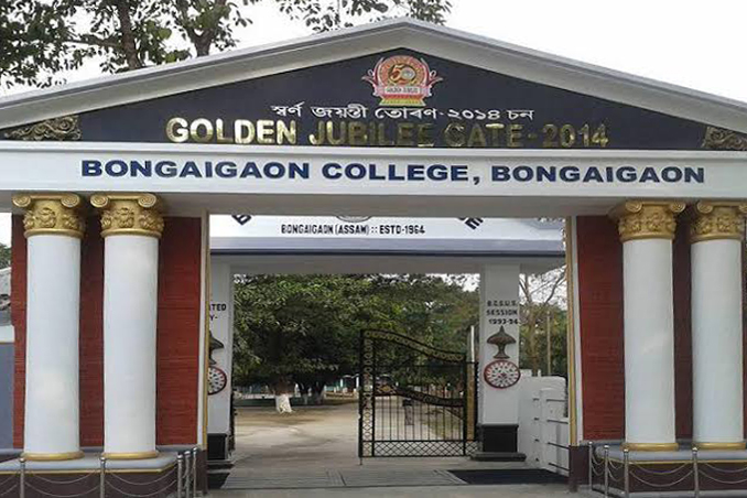 Bongaigaon College