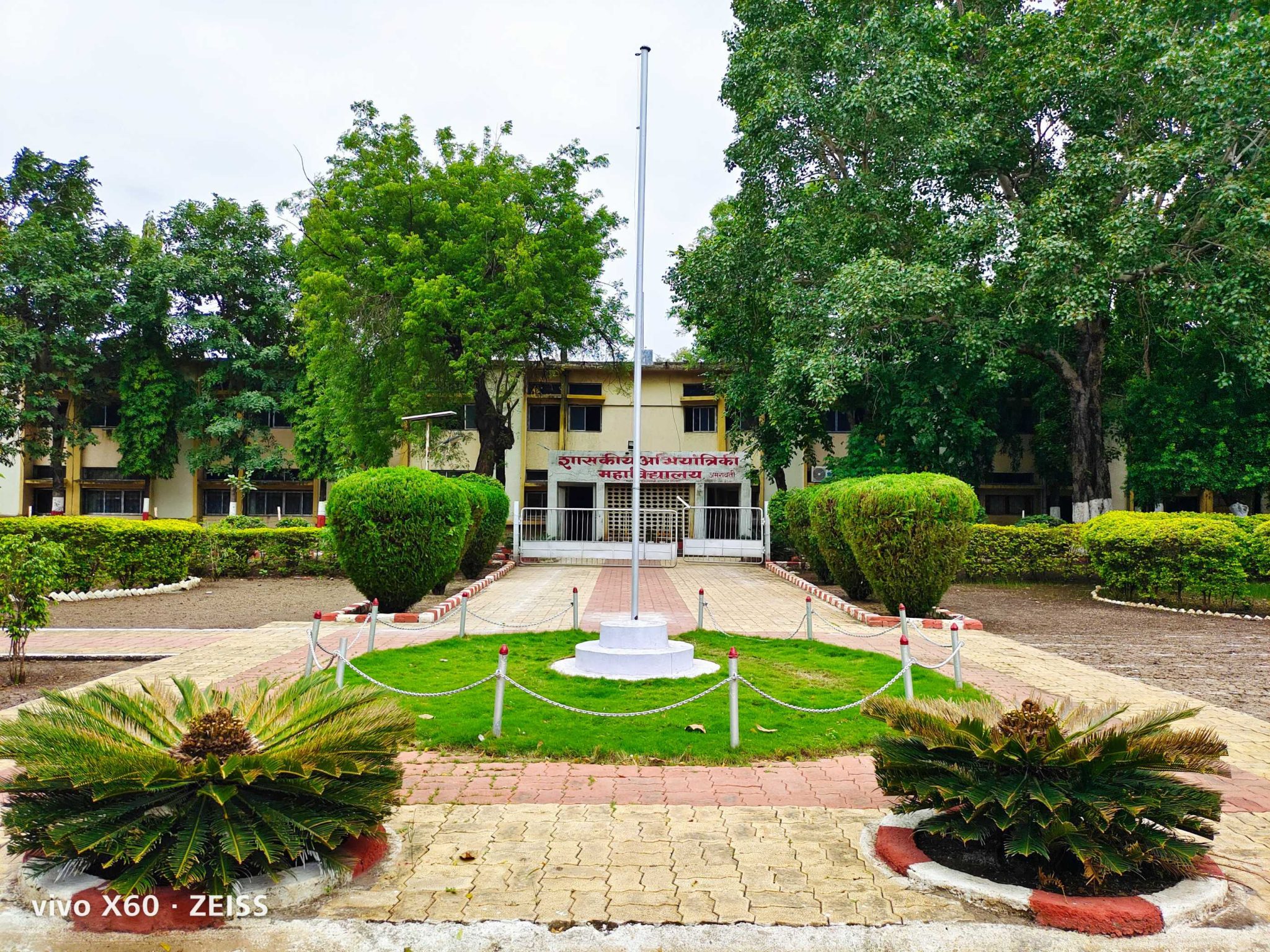 Government College of Engineering, Amravati