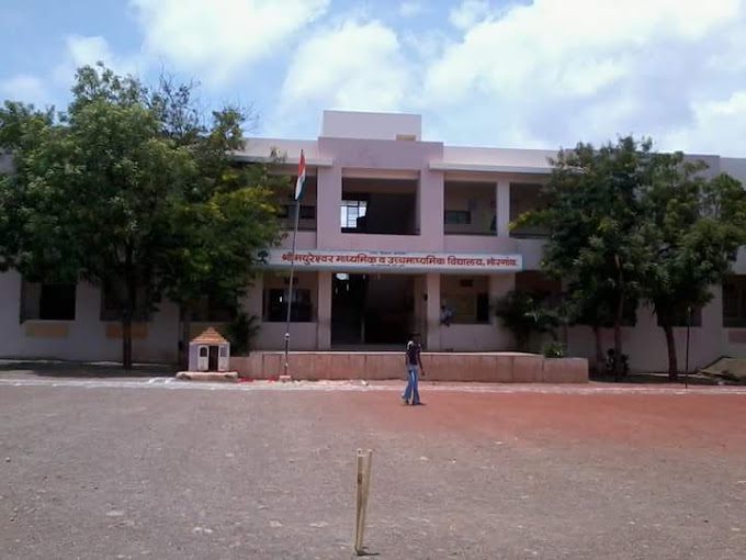 Shri Mayureshwar Secondary & Higher Secondary School, Morgaon