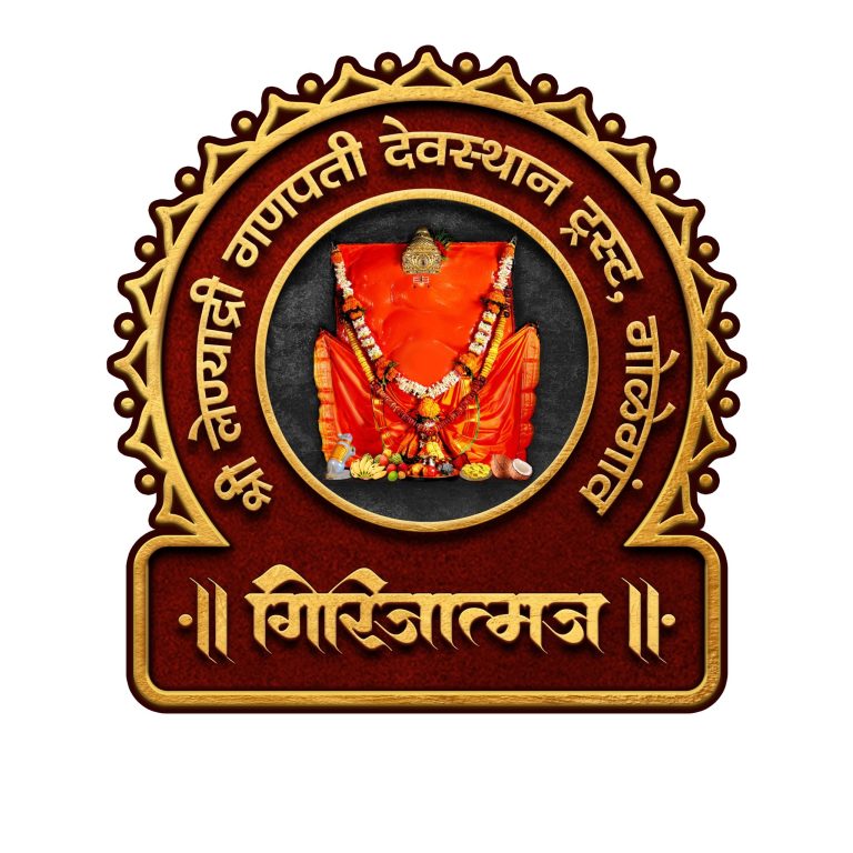 Shri Girijatmaj Lenyadri Ganapati